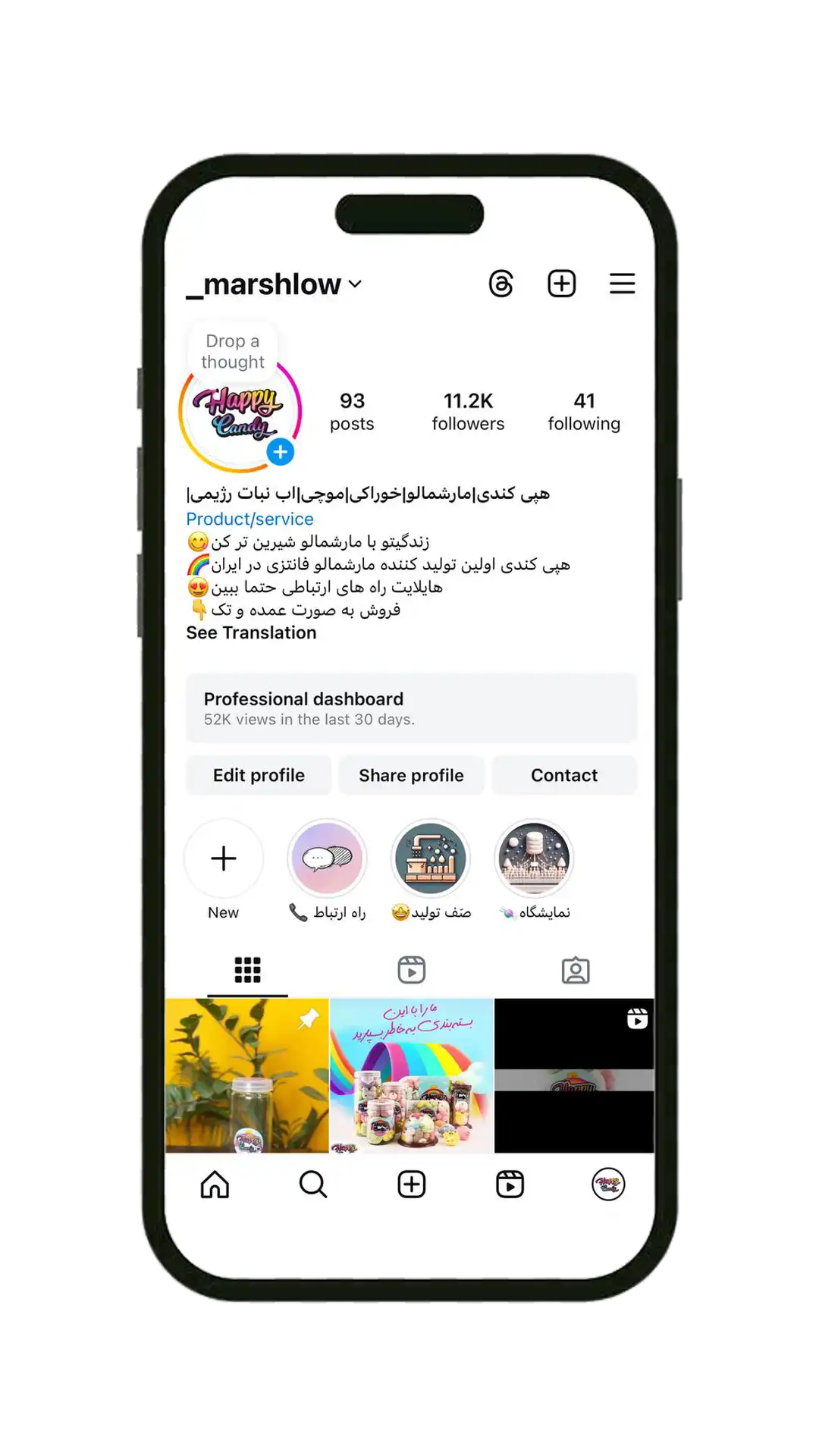 Instagram page example 2