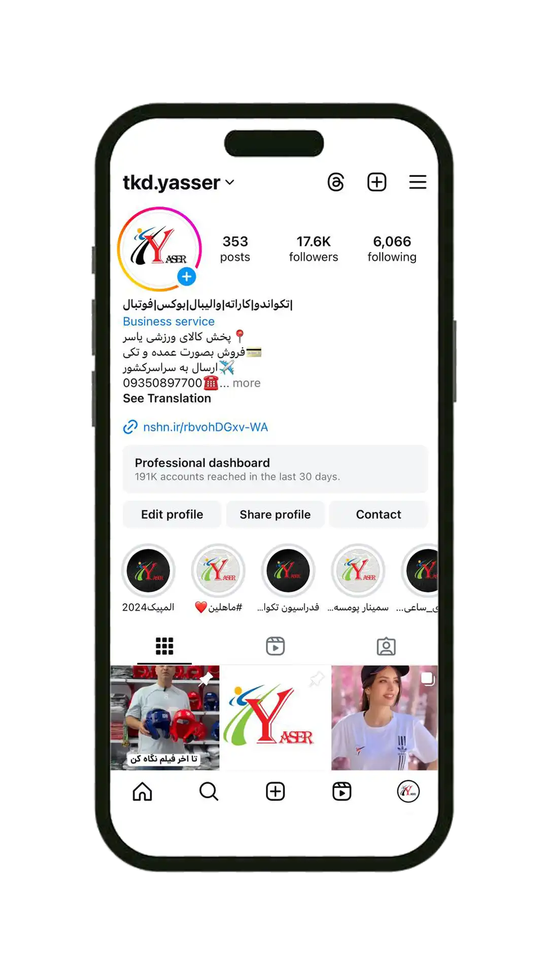 Instagram page example