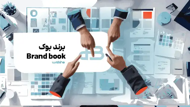 طراحی برندبوک
