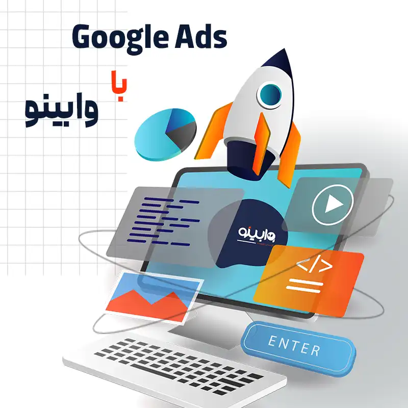 خرید گوگل ادز